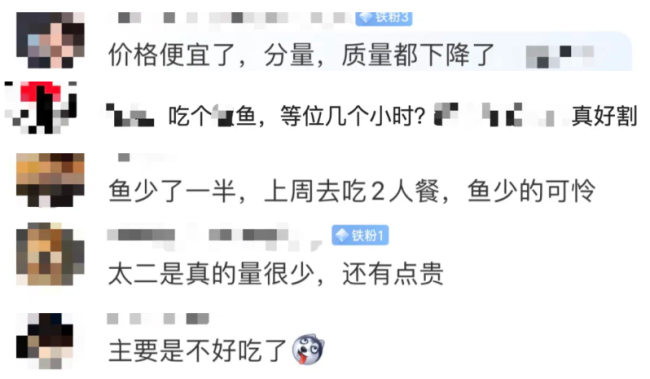 曾经“等位2小时”的太二酸菜鱼不香了？客单价跌至7年前！网友吐槽“不够吃”