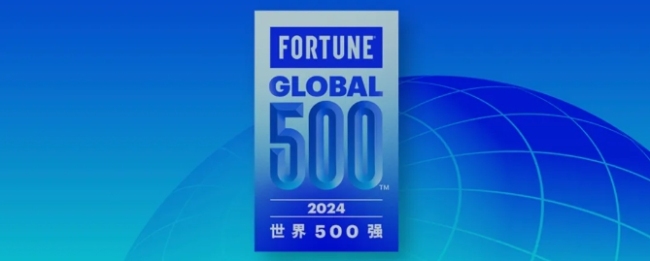 立博体育官方网站2024年世界500强出炉！雀巢、百事、亿滋、可口可乐排名都在涨有饮料公司重新上榜也有巨头继续暂别(图1)