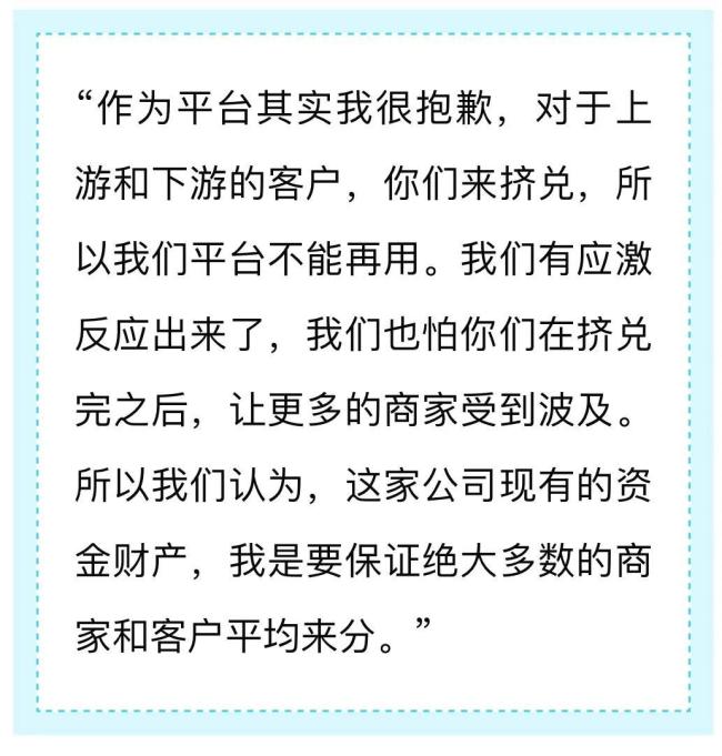 又一电商巨头突然“爆雷”！资金链断裂！员工就地遣散！办公地已无人办公