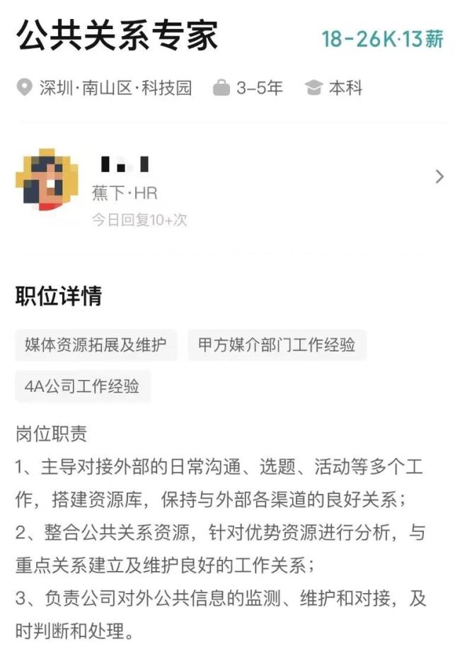 扫数部门不要了？周杰伦代言、防晒界“爱马仕”被曝裁人！热卖单品曾被指“智力税”