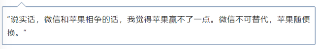 热搜炸锅了！微信与iPhone16只能二选一？官方最新回应