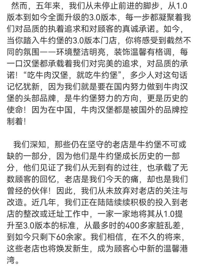 知名汉堡品牌被曝吃到生肉、门店老鼠到处跑，最新回应！全国有超千家门店…