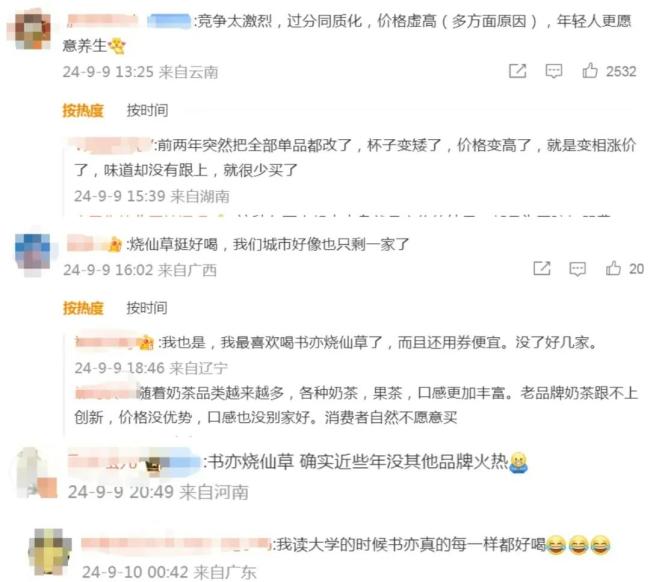 知名品牌被曝大量关店？二手设备当废铁卖...“确实倒闭太多，不过赚钱的也很多”