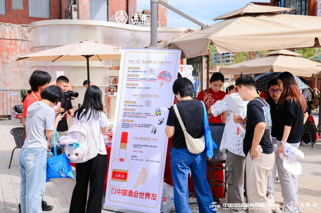 深度参与服贸会，五粮液展现“和好意思”故事