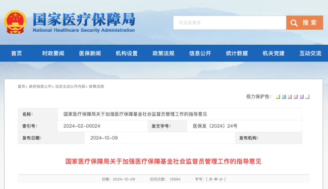 国家药监局:最高100万,重奖企业内部“吹哨人”!