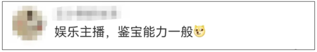 千万网红“听泉鉴宝”学历造假？北大考古文博校友：无此人！曾与疑盗墓者连麦…