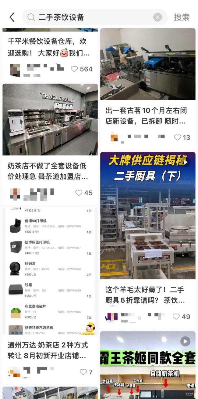 奶茶店一年关近13万家！开店投入23万元设备就占10万…二手设备流转成新生意？