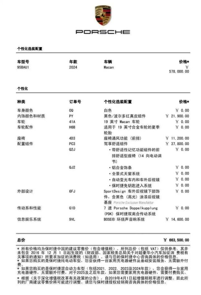 保时捷跌破40万？多个经销商称落地仍要60万，全球销量下滑明显