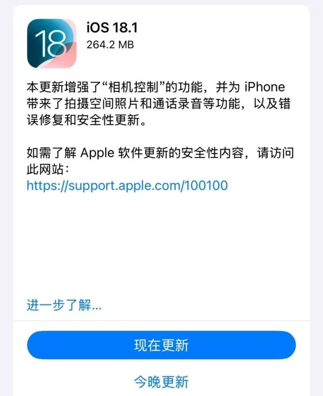 网友吵翻！iPhone能通话录音了，但会通知对方！对方安卓手机，能收到提醒吗？