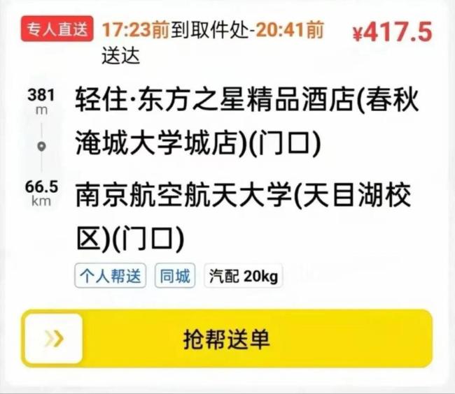 疯狂的外卖“抢单外挂”：花200元可光速抢单，骑手收入轻松翻倍，月销百万屡禁不止