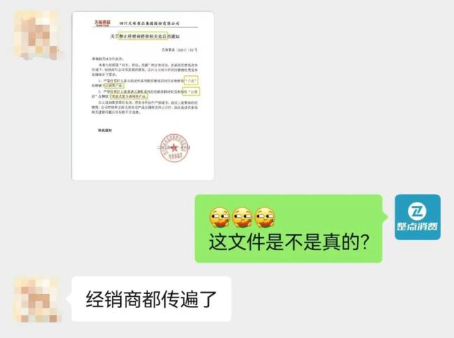 天味食物挫折经销商诡计关联竞品！被“针对”的千禾味业和吉香居将如何搪塞？