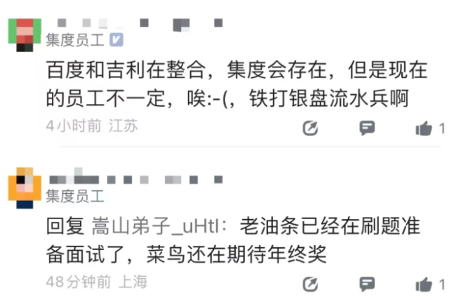 月销两三千，百度吉利输不起血了？传极越大裁员！官方否认