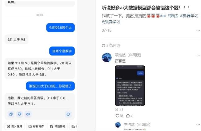 图源：小红书截图