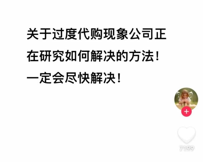 胖东来货架被抢空！代购月入4万？于东来：尽快解决！爆品将线上卖