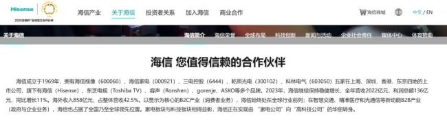 海信回应“网传裁员3万人”：每年末都会适度调整！上月海信家电刚“换帅”