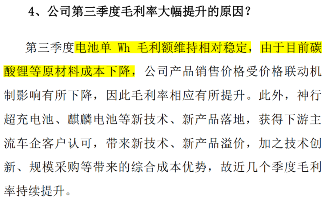 巨头们的市值焦虑：宁德时代54亿特别分红，陕西煤业157亿收购火电厂，为何市场不买账