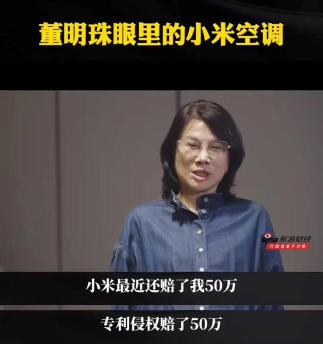 董明珠与小米硝烟再起，“空调之争”或成新“十亿赌约”