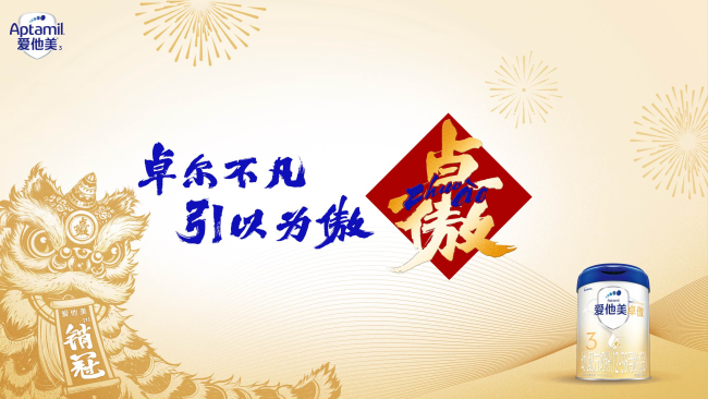 立异祯祥美艳请安首个非遗春节，祝福每个“卓”尔超卓、引合计“傲”的你