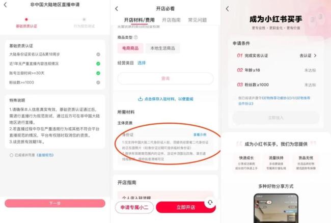 寻求避难所的“TikTok 难民”，小红书能否“要得起”？