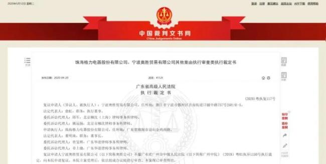 郑坚江家族分完6成利润即赴港IPO，奥克斯融资为何必须被叫停？