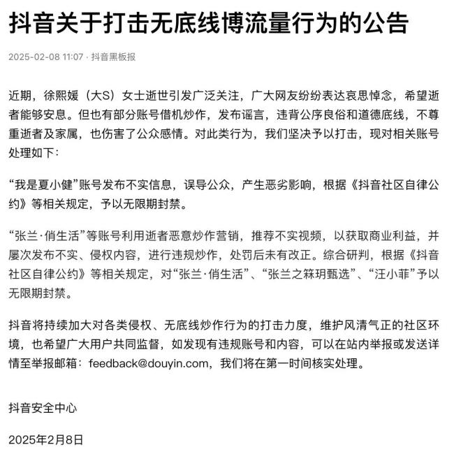 张兰汪小菲的号封了，麻六记酸辣粉的天塌了！