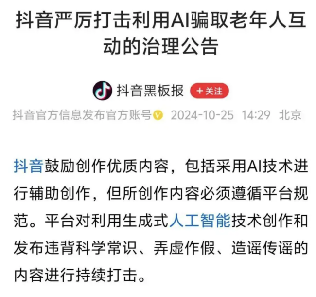 “姐姐，我在病床输液呢”！三天起号、月入过万，AI数字人正在掏空你钱包