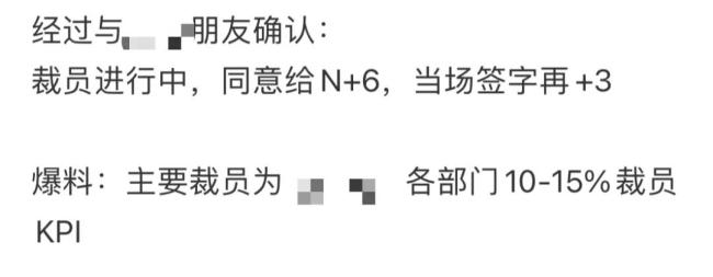 爆料称某德系豪华车裁员15%！赔偿创车圈纪录达“N+11”