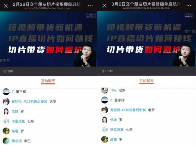 罗永浩切片授权背后猫腻：交个朋友2980元带货课被指“割韭菜”！多人喊话“退钱”