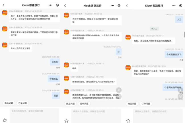 图片来源：受访者供图