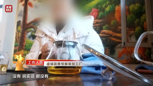 3·15华网护消费｜商丘虞城诸多企业生产一次性内裤不消毒，客户涉及初医生、贝姿妍、浪莎等