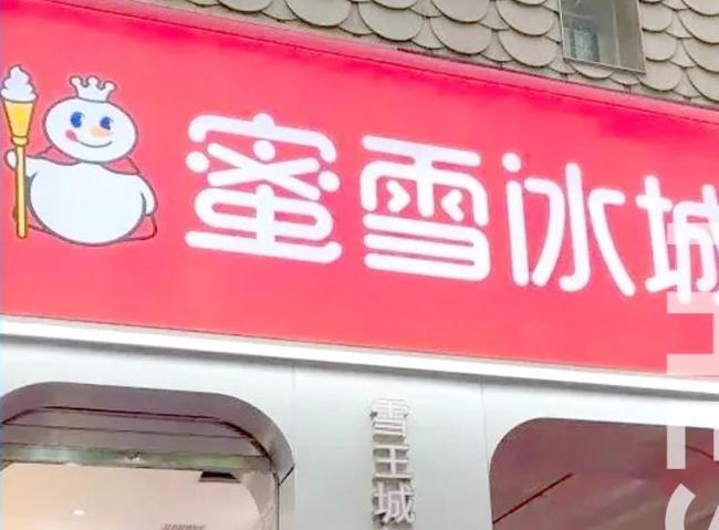 蜜雪冰城“叕”被查出问题，为何食安方面总出岔子？