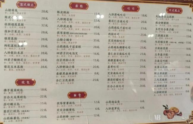 图4.各类特色化“中医+”产品及价格（图源：网络）