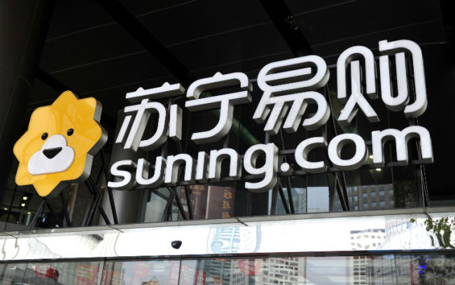 苏宁易购发布一季报，营收利润双增长
