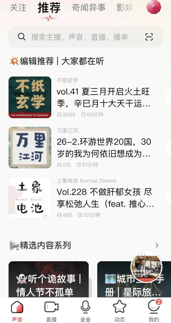 图源：荔枝截图
