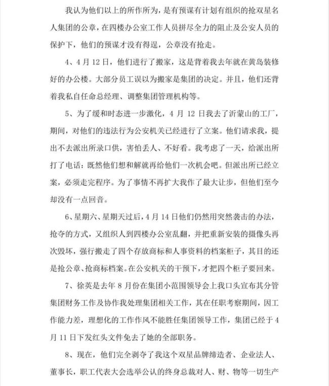 中国鞋王，曾叫板美国，如今惨遭孙子逼宫？