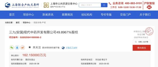 华润系又要卖掉一家公司
