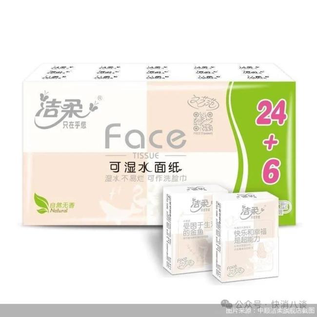 净利连降四年力创配资，“纸茅”中顺洁柔转型阵痛何时休？