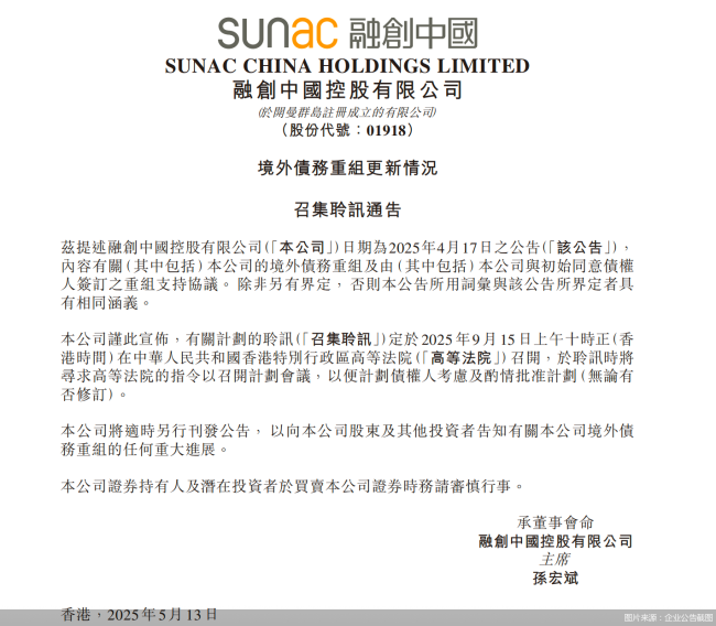 债转股与资产盘活并进，房企债务重组按下加速键