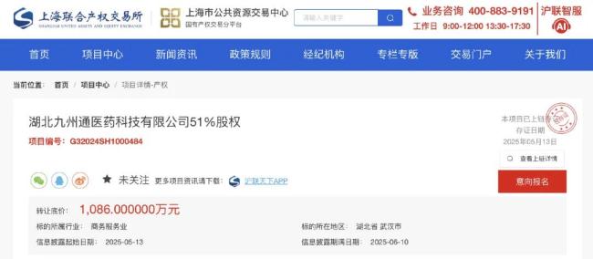 「华润系」卖掉这家子公司