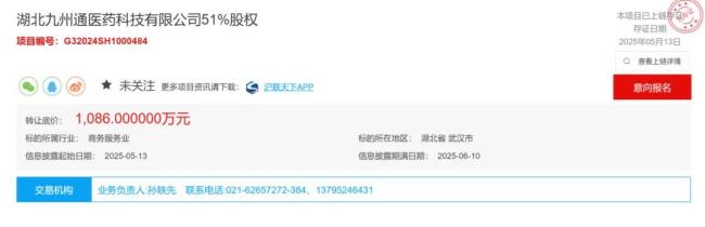 1086万，“华润系”又卖一药企51%股权