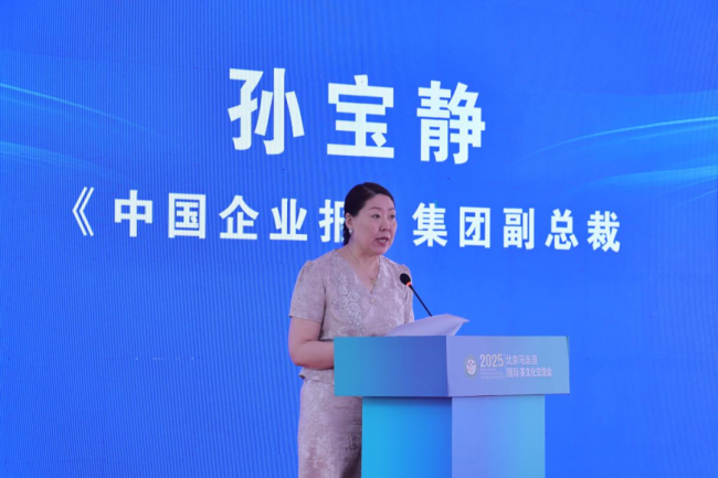 “2025新时代网络主播助力茶产业高质量发展系列活动”启动仪式在京举行