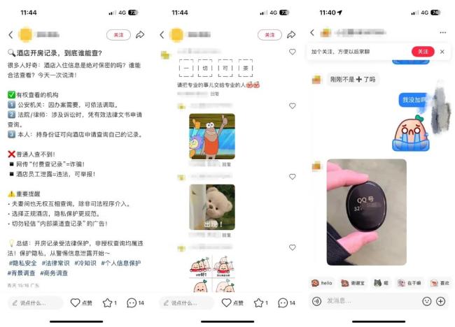 5000元能买全家信息，“不会留下任何痕迹”？起底“开盒”黑色产业链