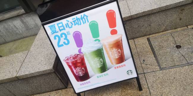 星巴克“非咖”降价，消费者期待更多