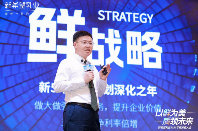 “以鮮為美”拓展新增長(zhǎng)空間 新乳業(yè)敢為逆勢(shì)增長(zhǎng)破局者