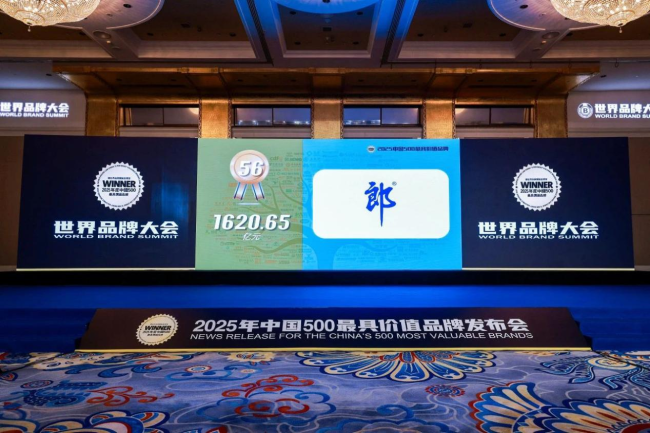 “中國500最具價值品牌”揭曉：郎酒位列第56位,，品牌含金量還在持續(xù)上升