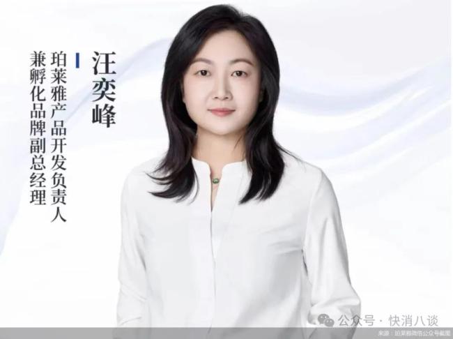 挖角巨头高管，珀莱雅能进全球前十？