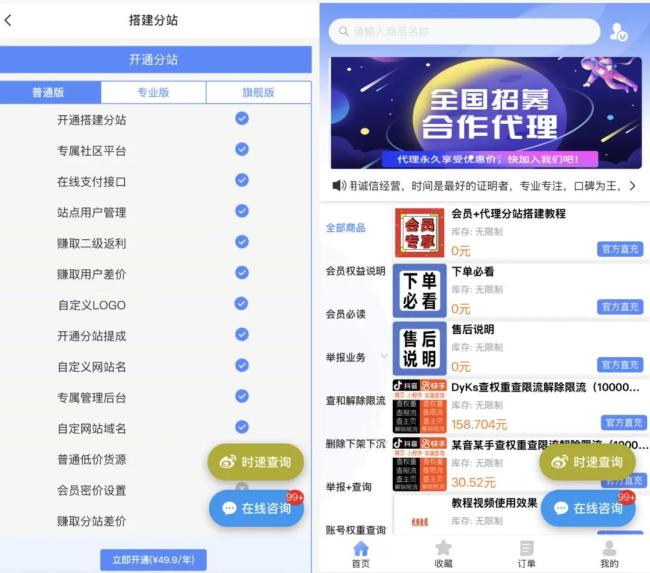 起底网络“黑嘴”黑产：定制负面6毛/条、代举报千元起，上市公司账号也能封