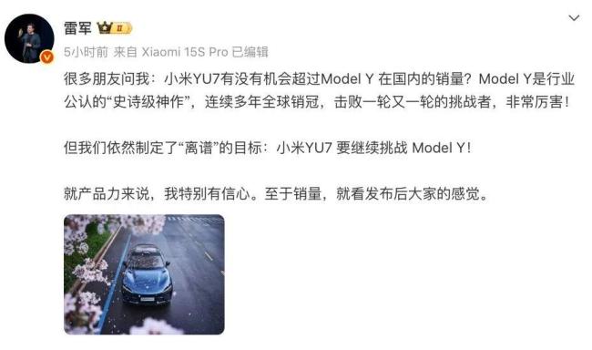 YU7定档，目标挑战Model Y！蔚小理紧急强调：我们不一样！