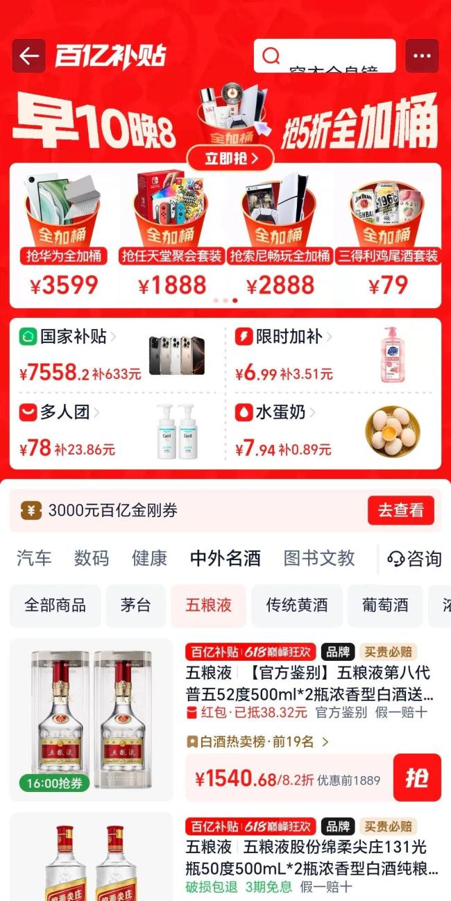 击穿价盘的“百亿补贴”，背后的A、B面是什么？