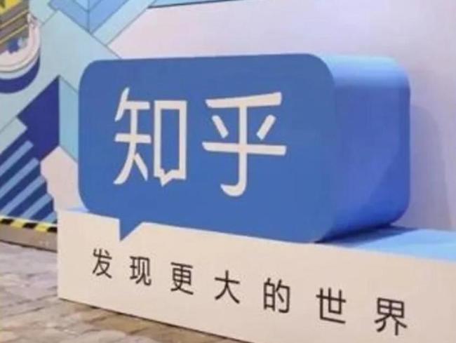 知乎“短视” 为了盈利抛弃核心资产